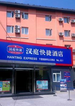 Qingdao Hanting Hotel - Ningxia Road Dış mekan fotoğraf
